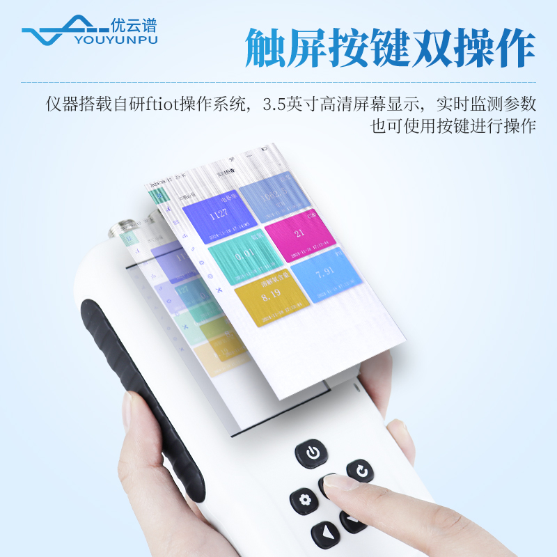 手持式COD檢測(cè)儀