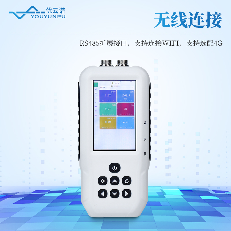 便捷式懸浮物檢測儀