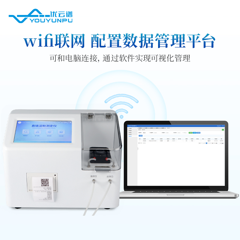 直鏈淀粉測定儀