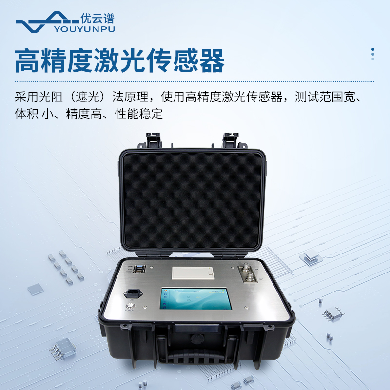 在線油液污染度檢測(cè)儀