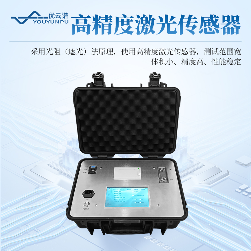 液體顆粒計數器