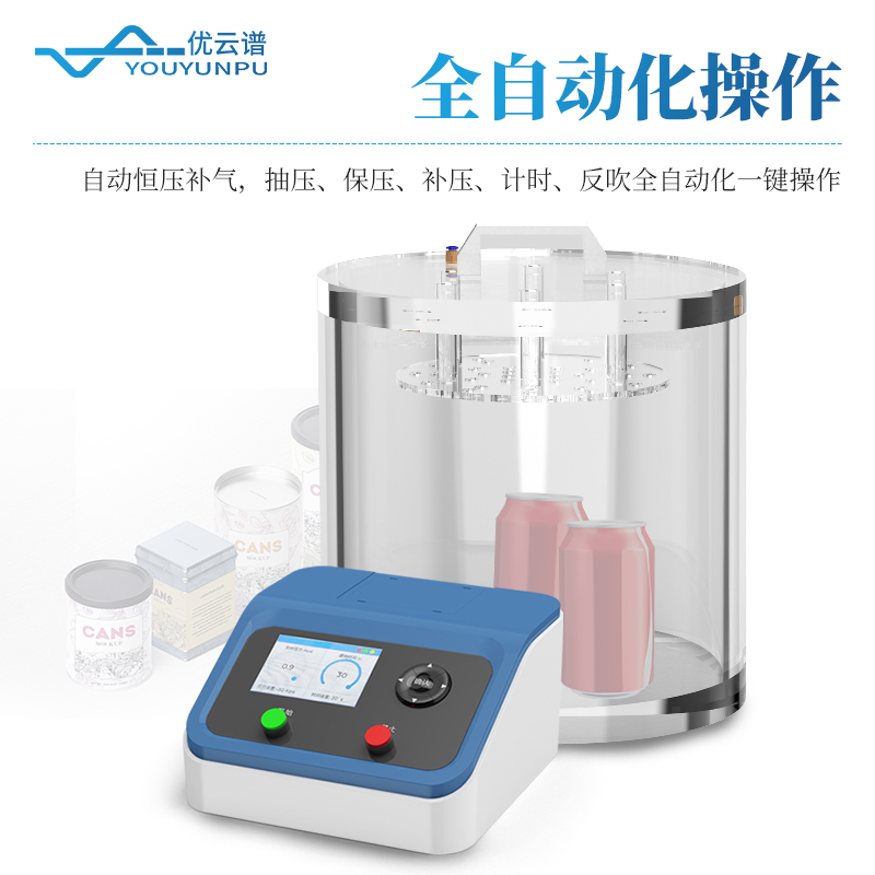 密封檢測(cè)儀