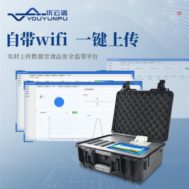 綜合農(nóng)藥殘留檢測儀