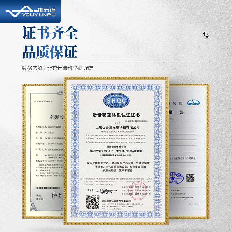 農(nóng)殘檢測儀器