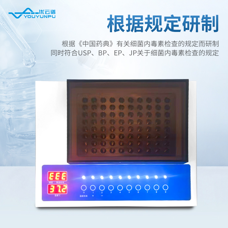 內(nèi)毒素測定儀