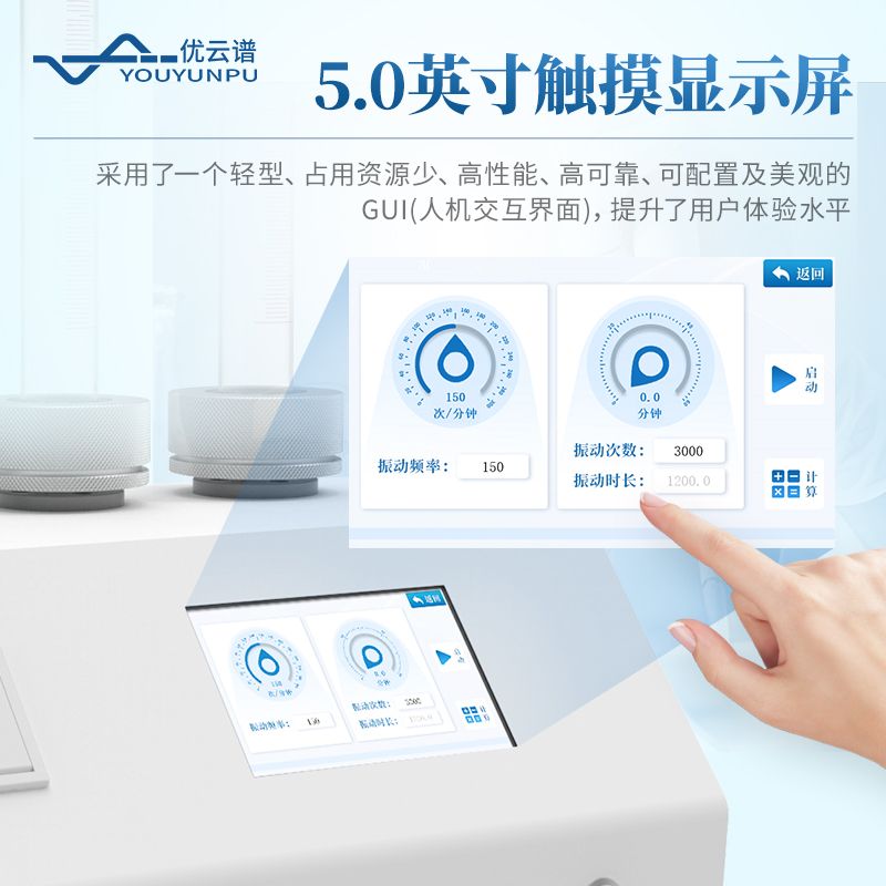 粉末振實(shí)密度計(jì)