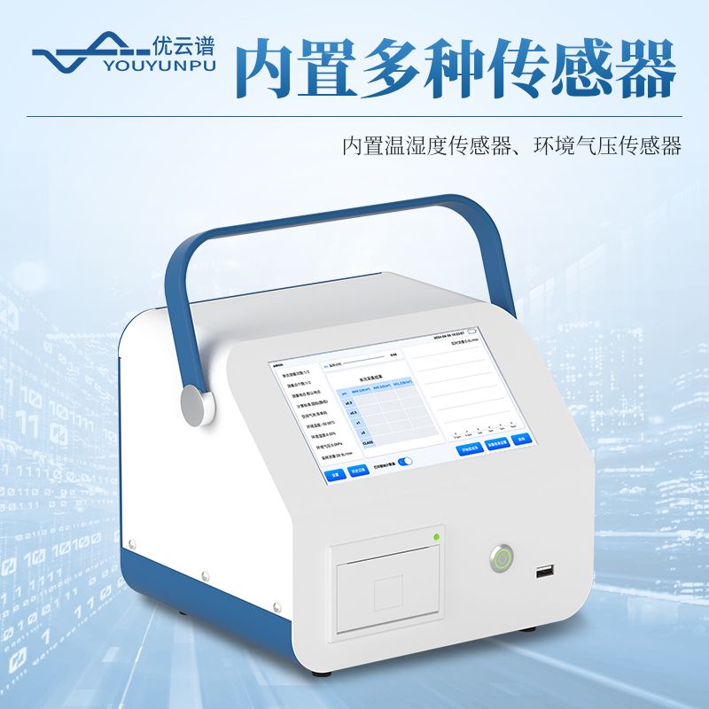 智能塵埃粒子計(jì)數(shù)器