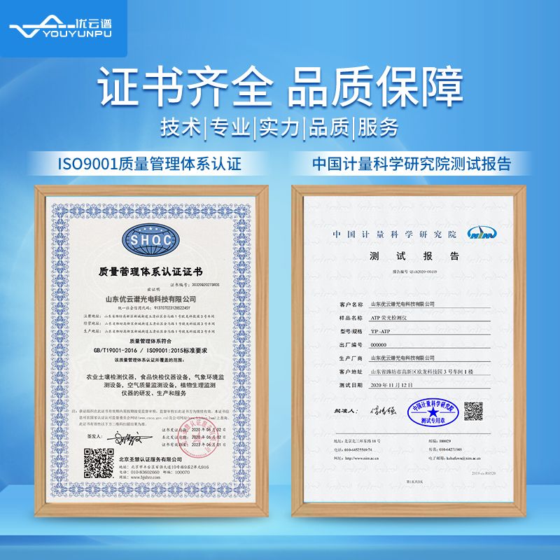 ATP快速檢測(cè)儀