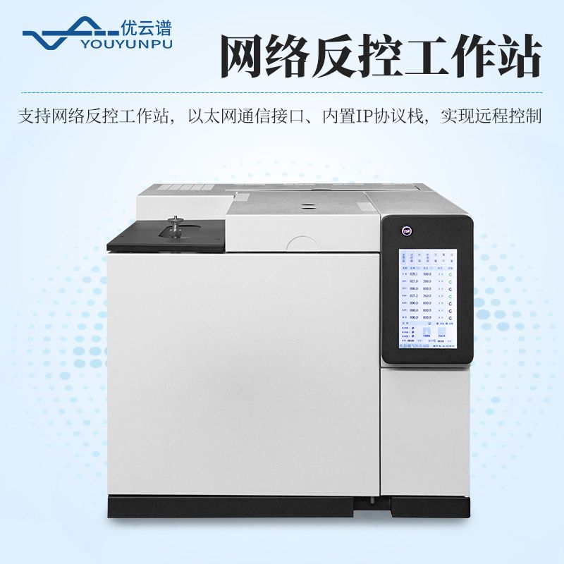 油墨VOCs氣相色譜儀