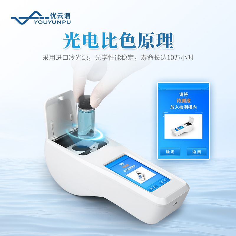 水質(zhì)臭氧檢測儀