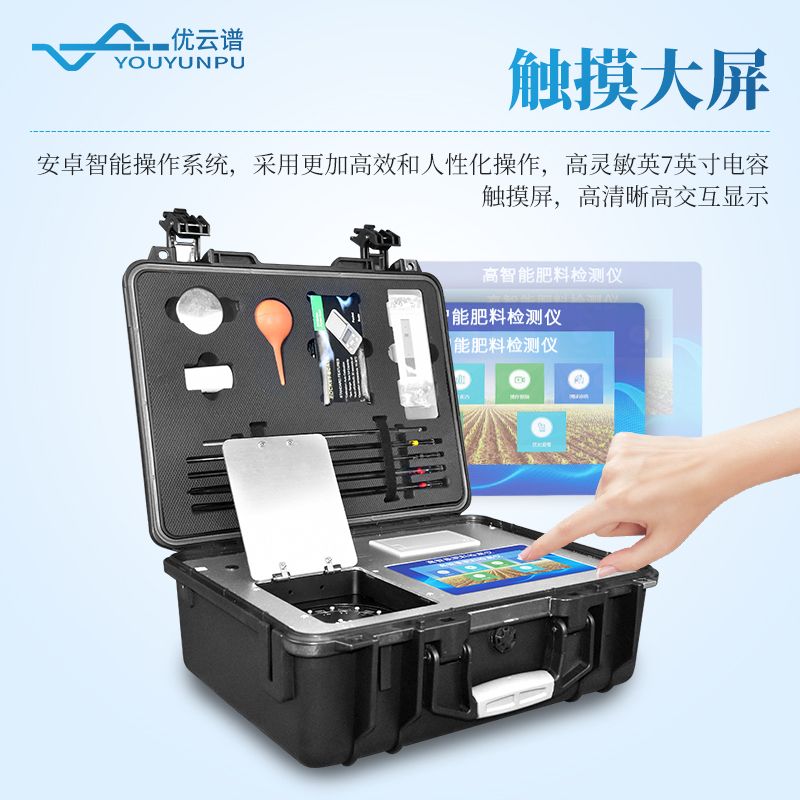 肥料有機質化驗儀