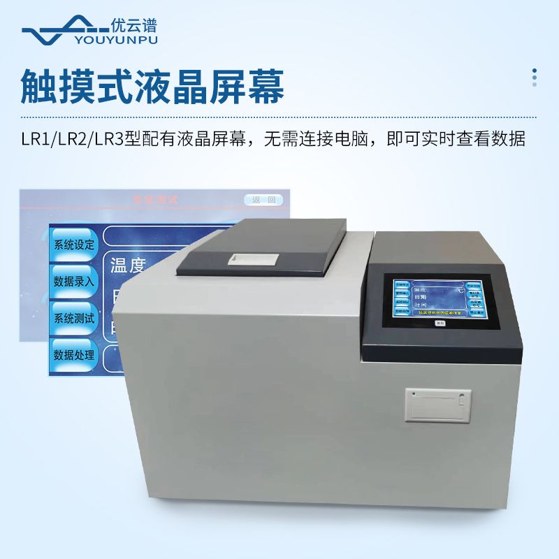 固體廢棄物熱值測定全自動(dòng)儀器