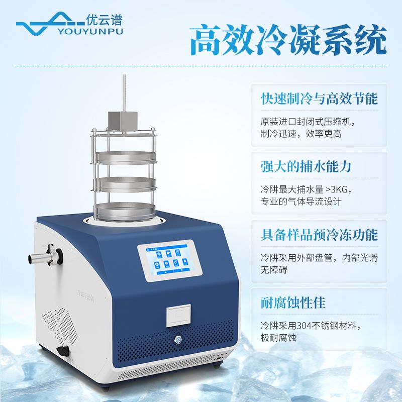 多歧管壓蓋加熱凍干機