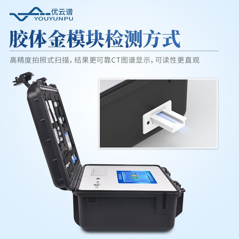 動物疫病診斷儀