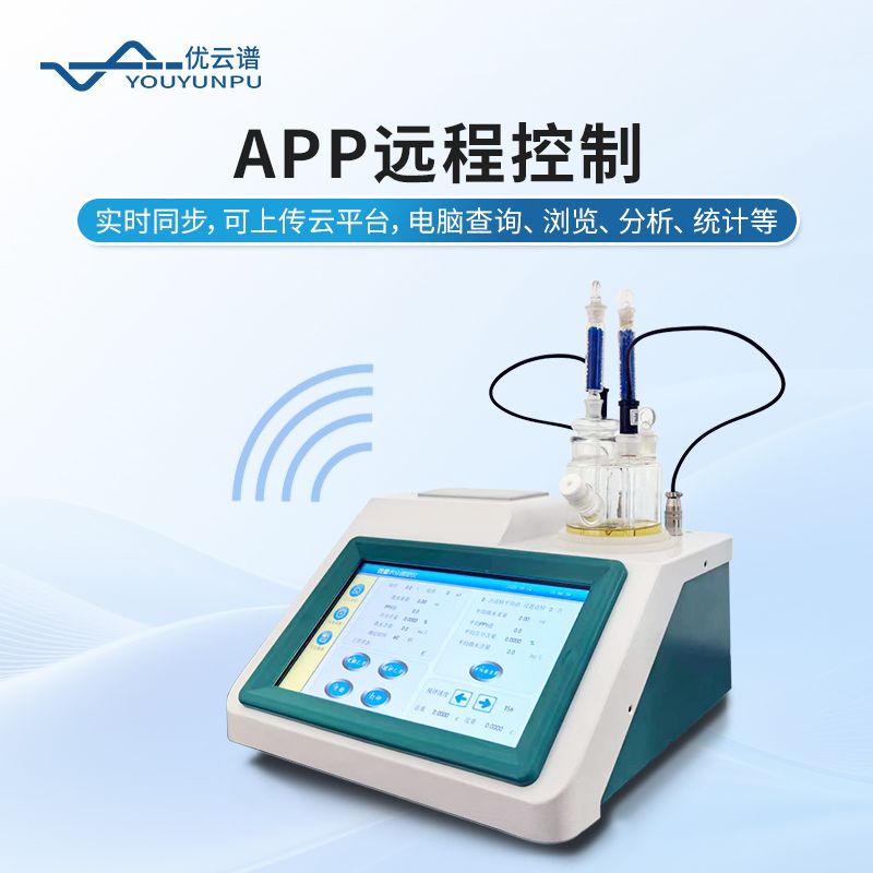 卡爾費(fèi)休水分測(cè)定儀