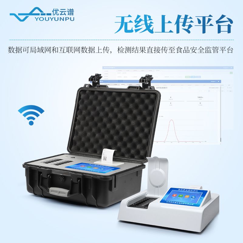 食品重金屬測定儀