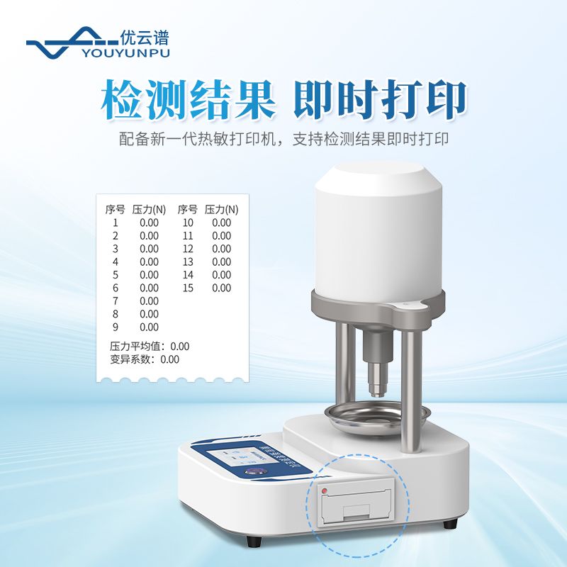 顆粒強(qiáng)度測(cè)定儀