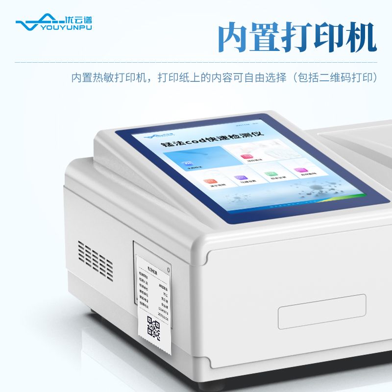 錳法COD檢測(cè)儀