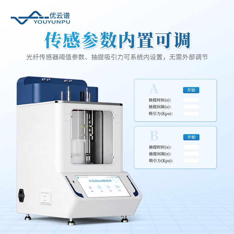 全自動運動粘度測定儀