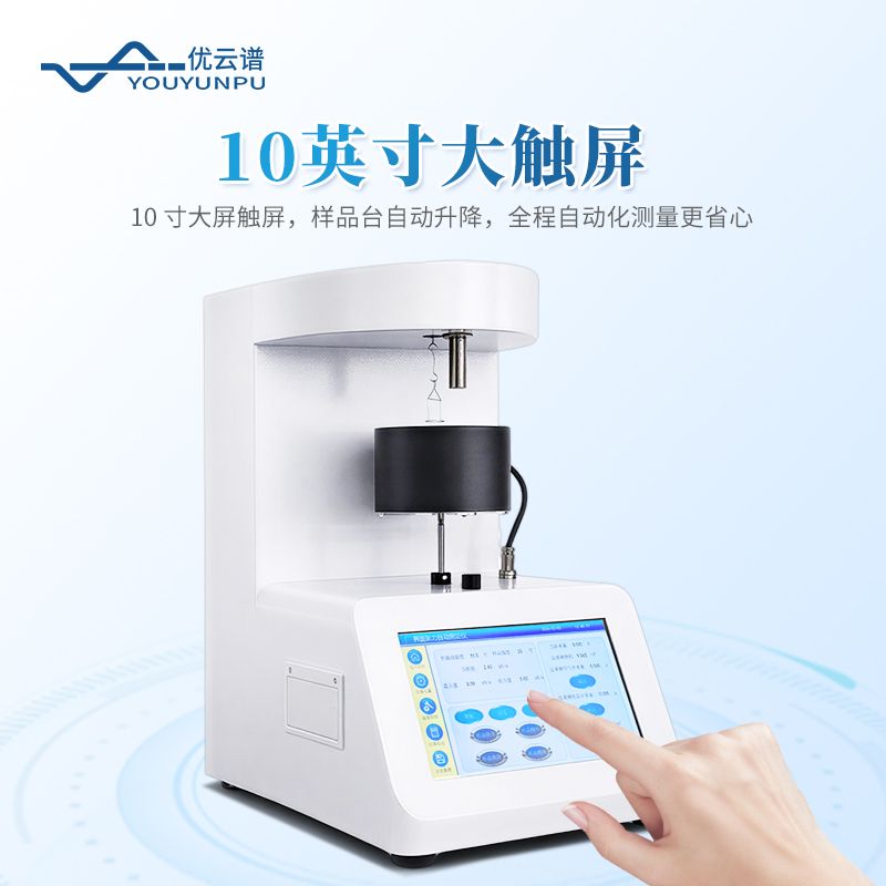 界面張力測(cè)定儀