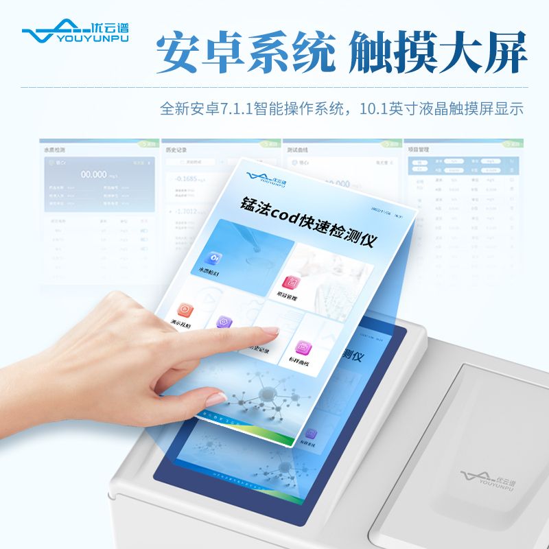 錳法COD檢測(cè)儀