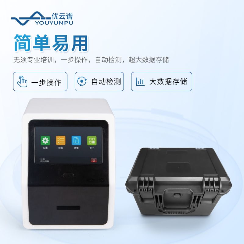 牛奶體細胞計數儀