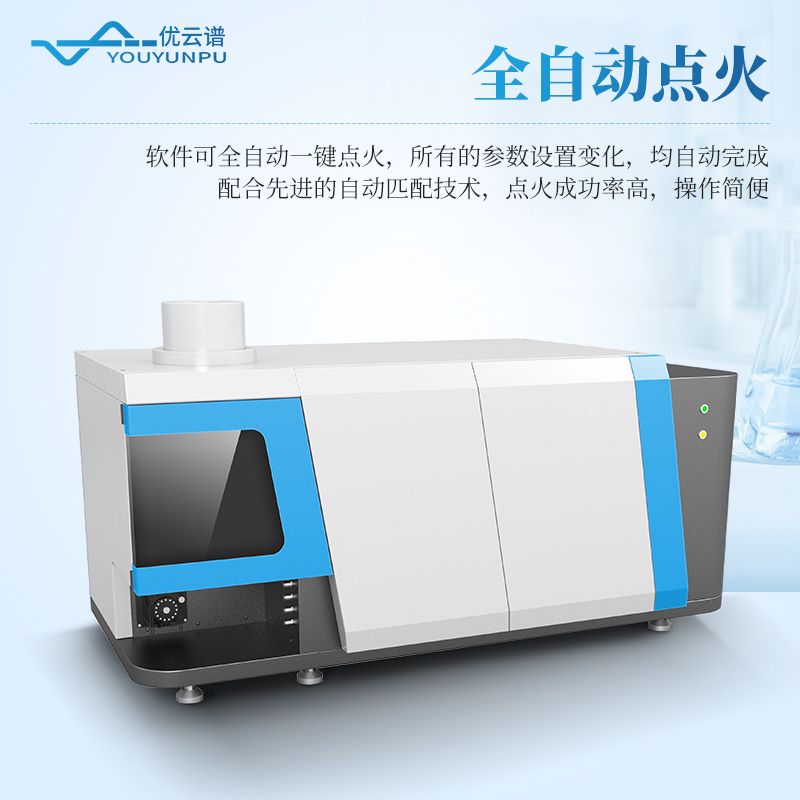 全譜電感耦合等離子體原子發射光譜儀