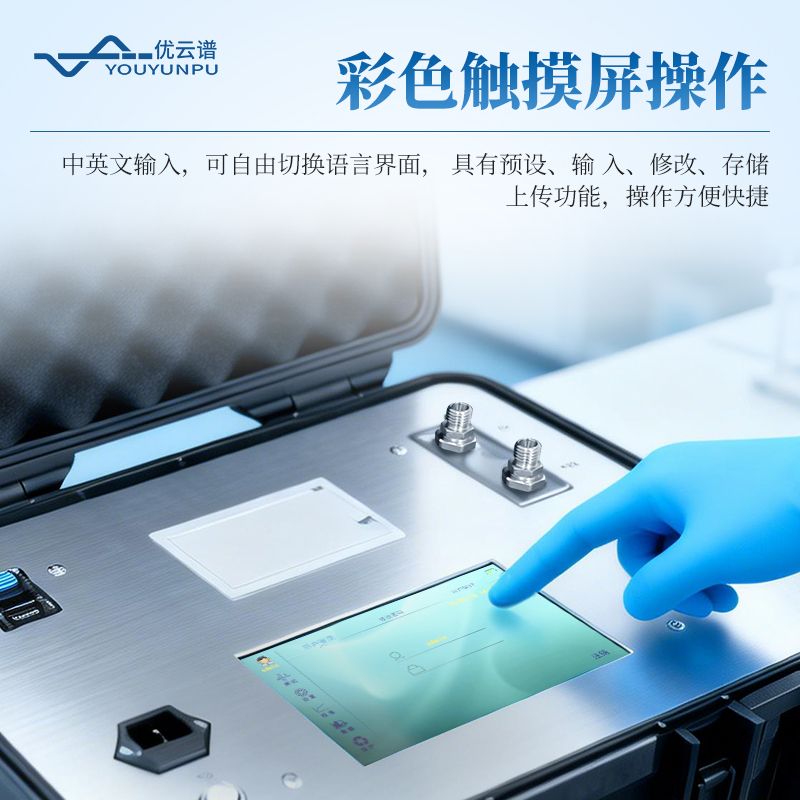 油液清潔度檢測儀