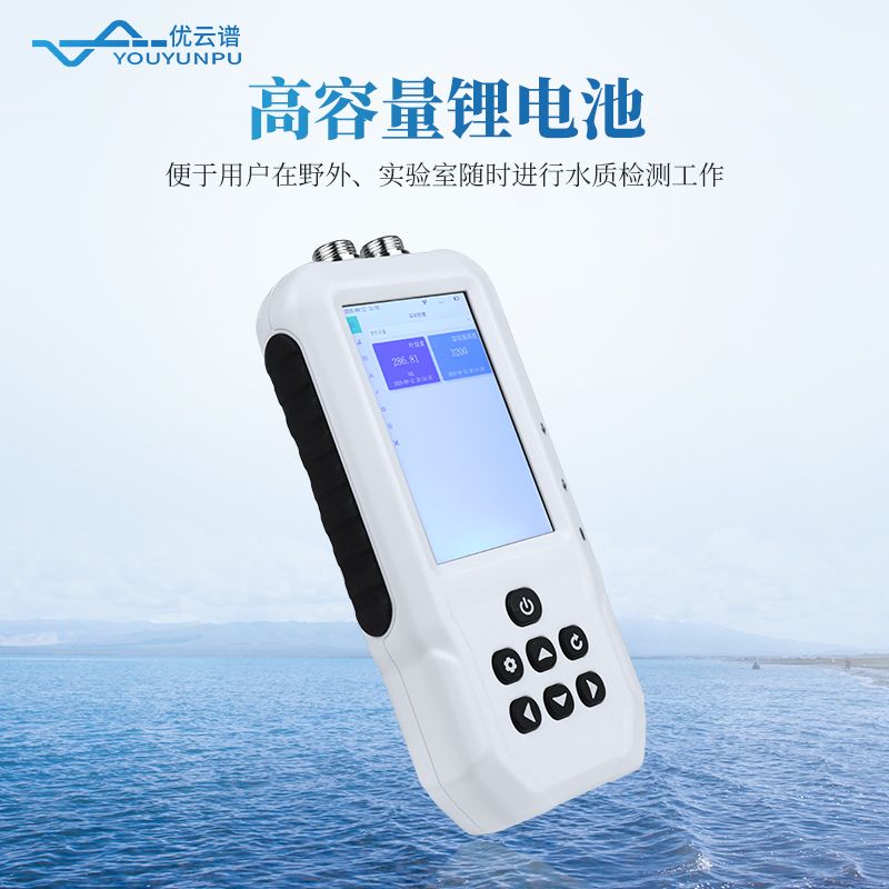 葉綠素藍綠藻分析儀