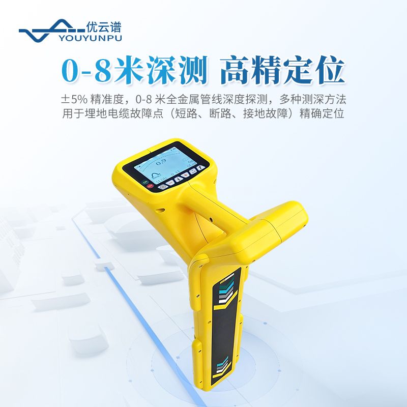 電線纜專用探測儀