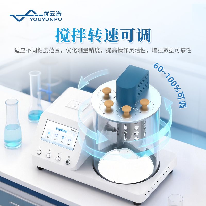 品氏烏氏粘度密度綜合測定儀