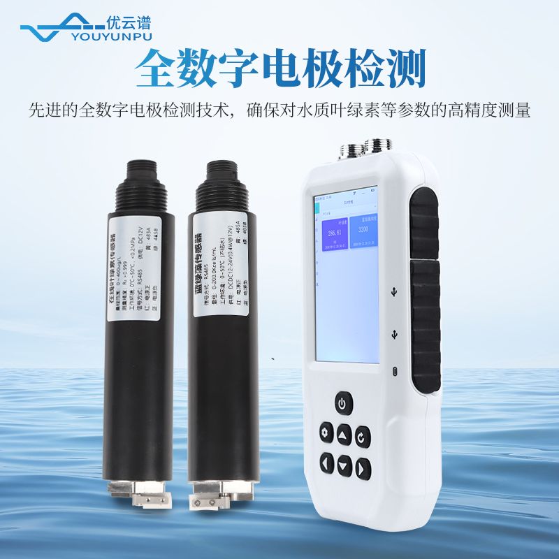 葉綠素藍綠藻分析儀