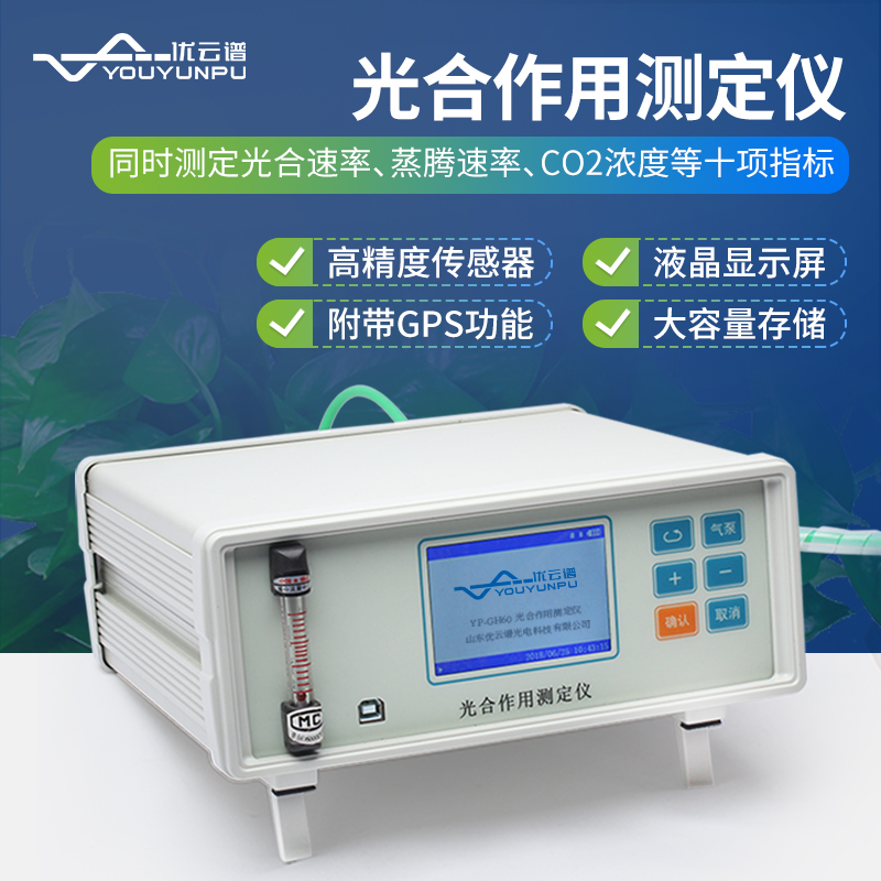 光合作用測定儀可以測哪些指標？