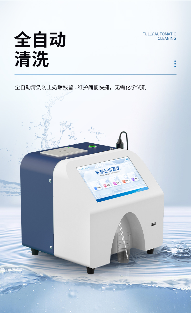 牛奶儀詳情頁_06