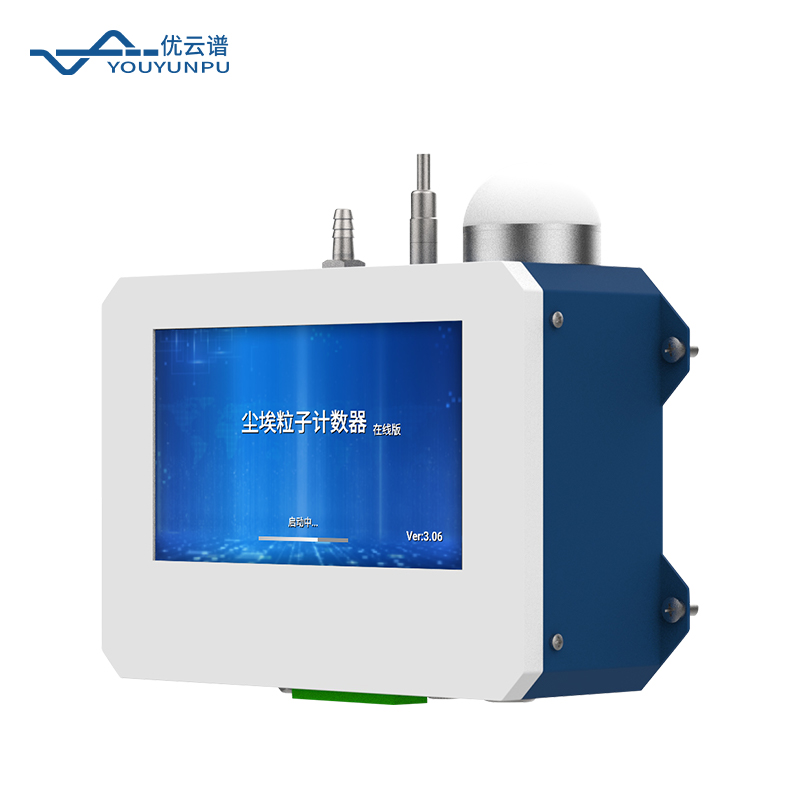 在線塵埃粒子計數器的工作原理是什么？