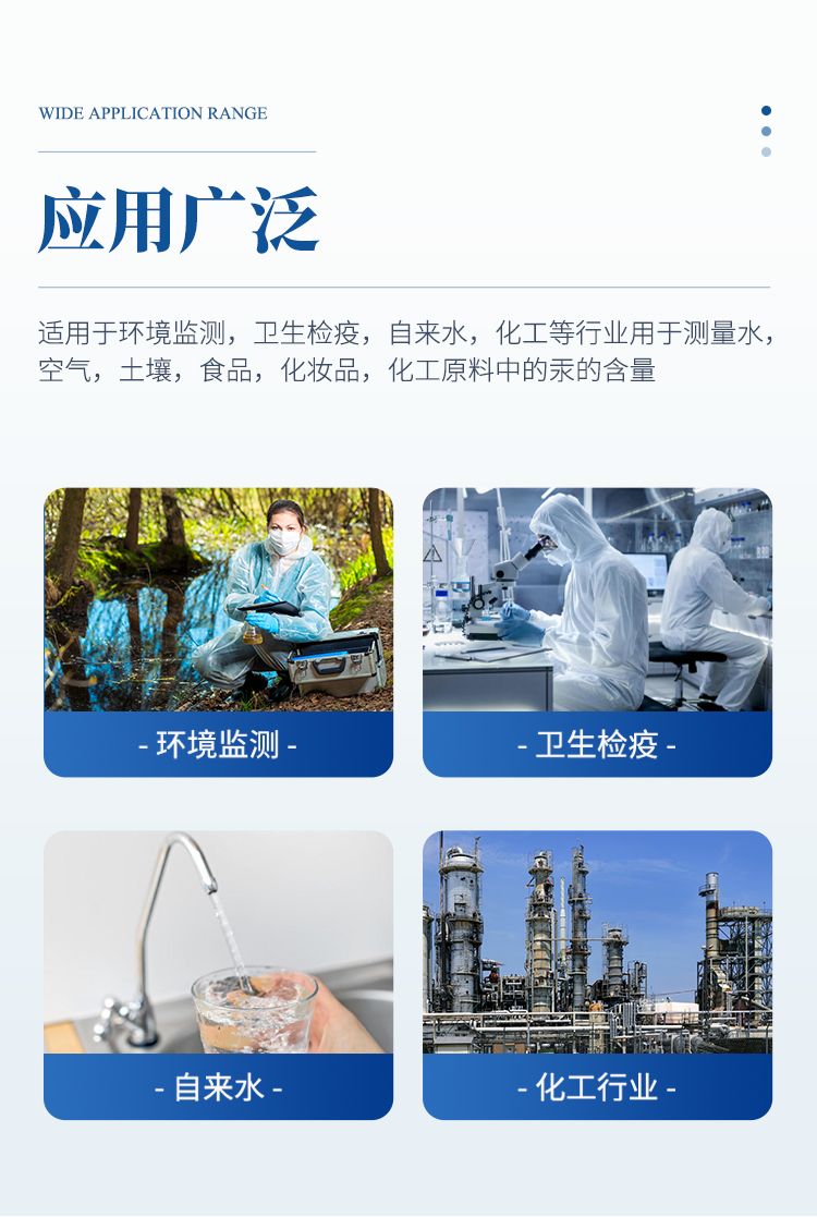 測汞儀詳情_03_750x1117