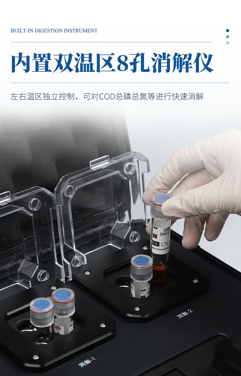 便攜式水質(zhì)檢測儀_07_790x1230