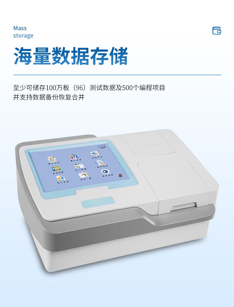 酶標儀_08_790x1038