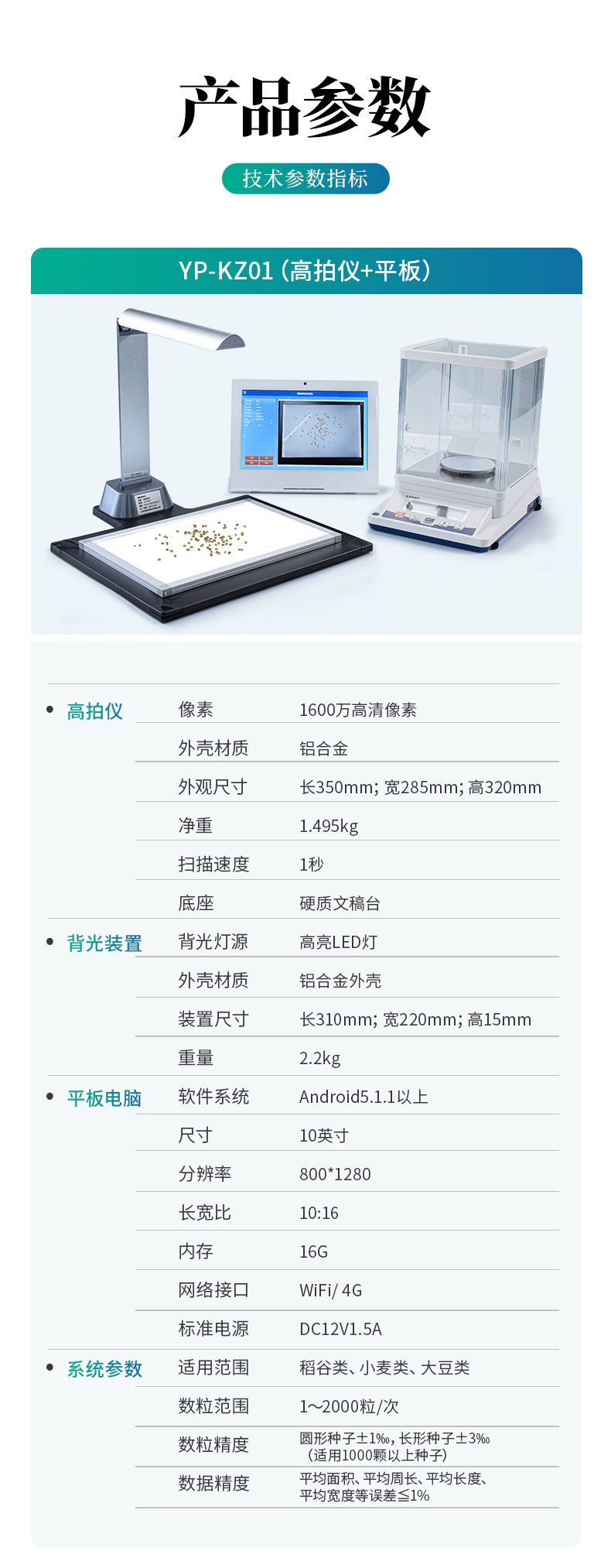 詳情 (10)_790x2026