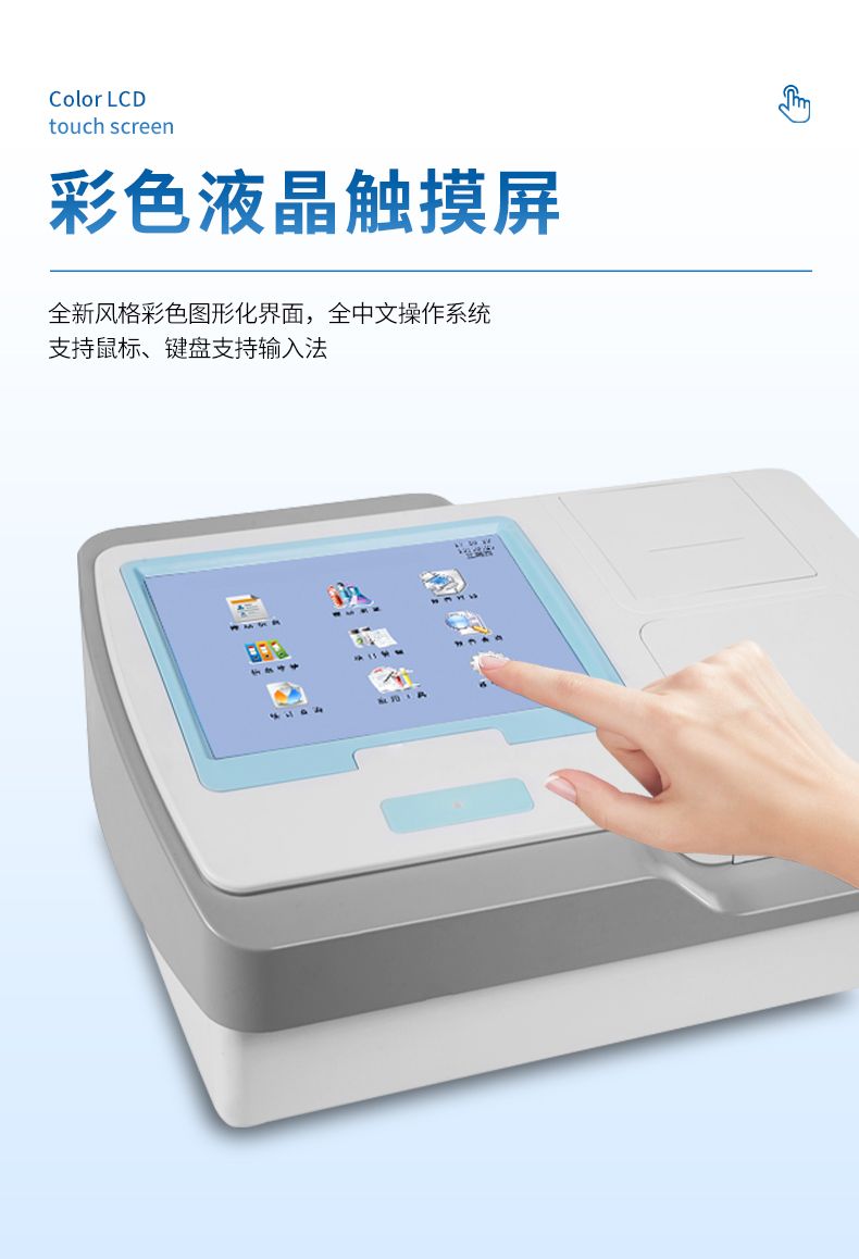 酶標(biāo)儀_07_790x1158