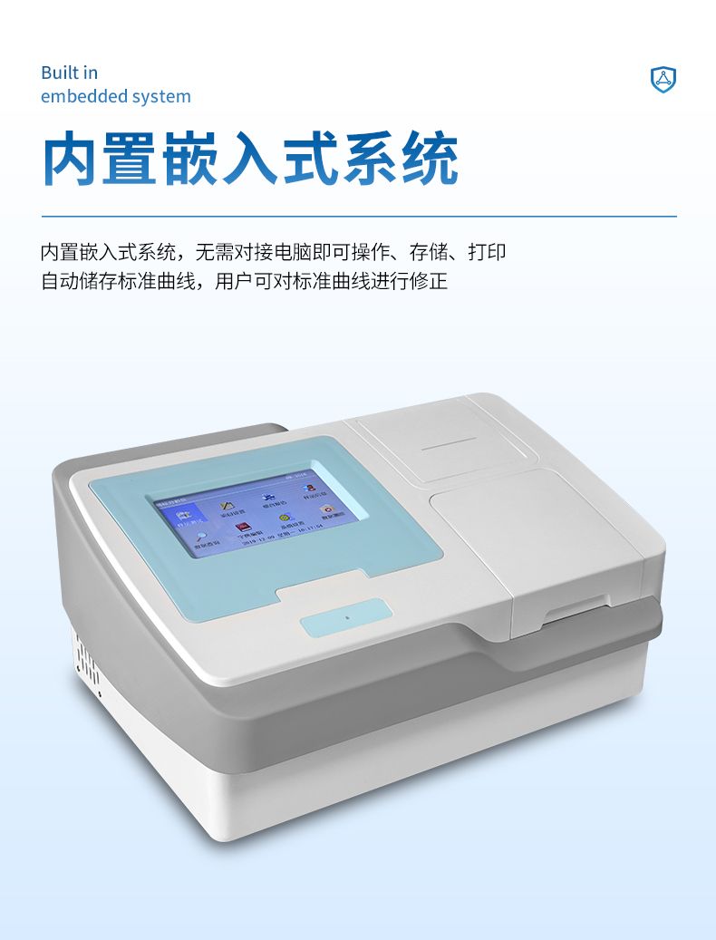 酶標(biāo)儀_06_790x1037