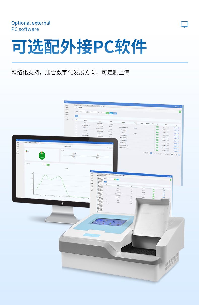 酶標儀_10_790x1213