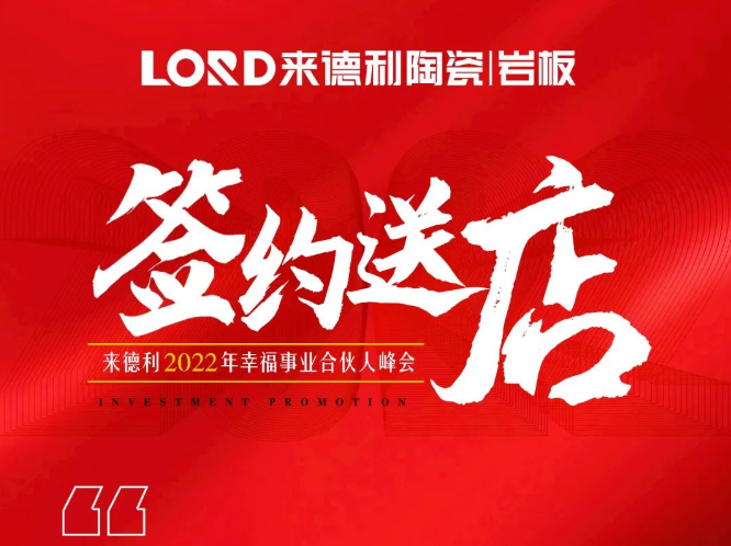 活動花絮 | 深挖品牌價值，以實力賦能終端！