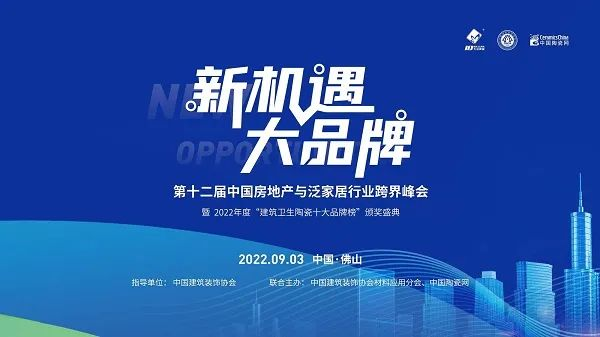 榮譽加冕 砥礪前行｜來德利榮獲“陶瓷一線品牌”！