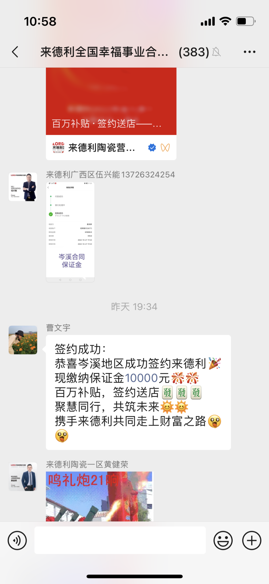 連下11城！來德利攜手全國合伙人搶占先機！(圖15)