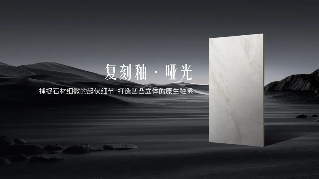 極致質(zhì)感系列 | 復(fù)刻釉,觸摸看得見的質(zhì)感!