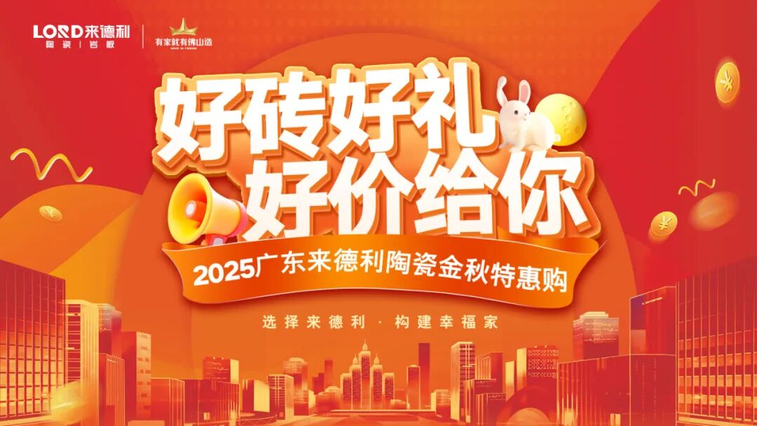 金九銀十圓滿收官！來德利全國經銷商爆單不斷，共創銷售新佳績