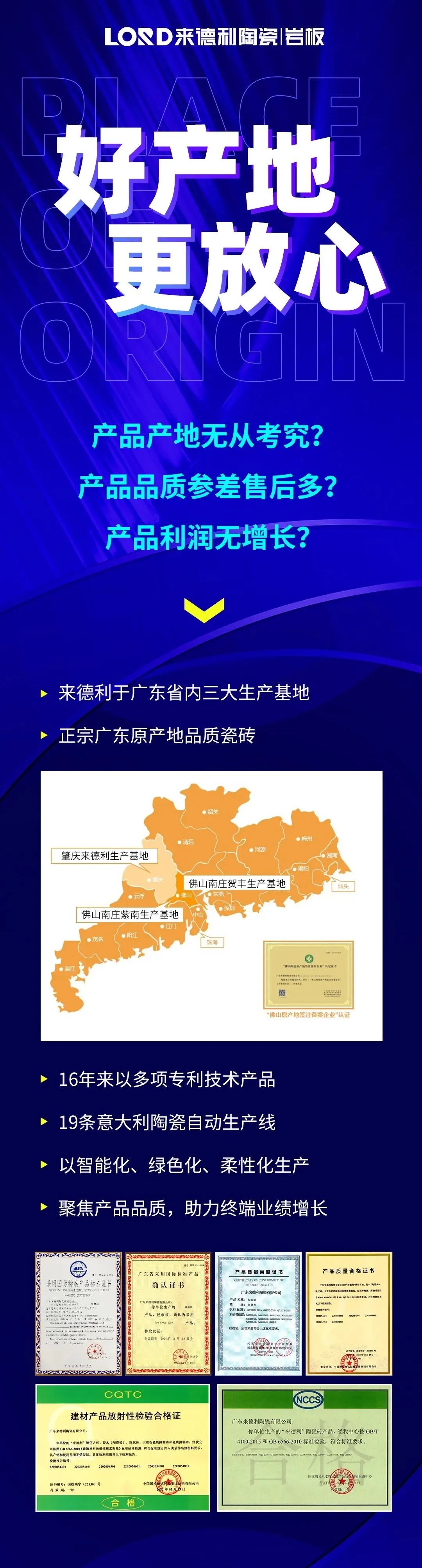 如何選擇一個(gè)品牌?看產(chǎn)地!